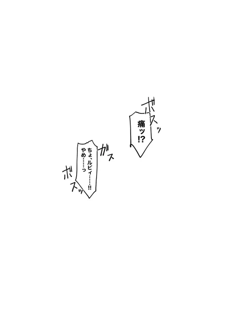 おまけ
よしルビのすけべを垣間見るだけ その1 