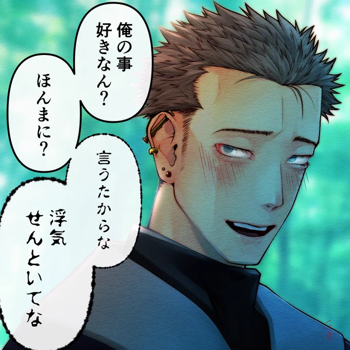 ヤンデレ男子
ヤンチャ×方言×独占欲

他の男子を見たい方が
いらっしゃれば↓
https://t.co/cY3ZzveAro

ラフは無料で公開してます。
(宣伝していくクセ、自分の絵を前に出すクセを付けねばと心掛け中)
#創作
#ヤンデレ男子 