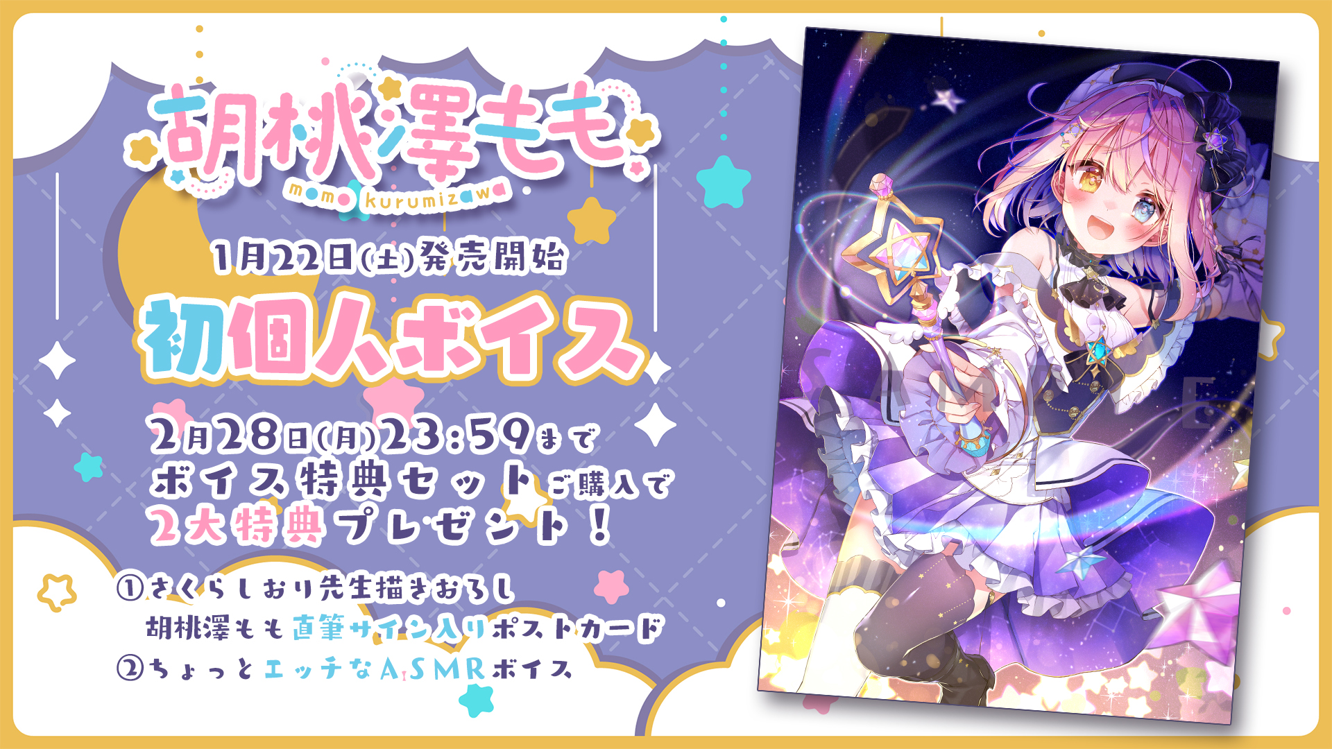 ぶいすぽっ！【公式】 on X: 