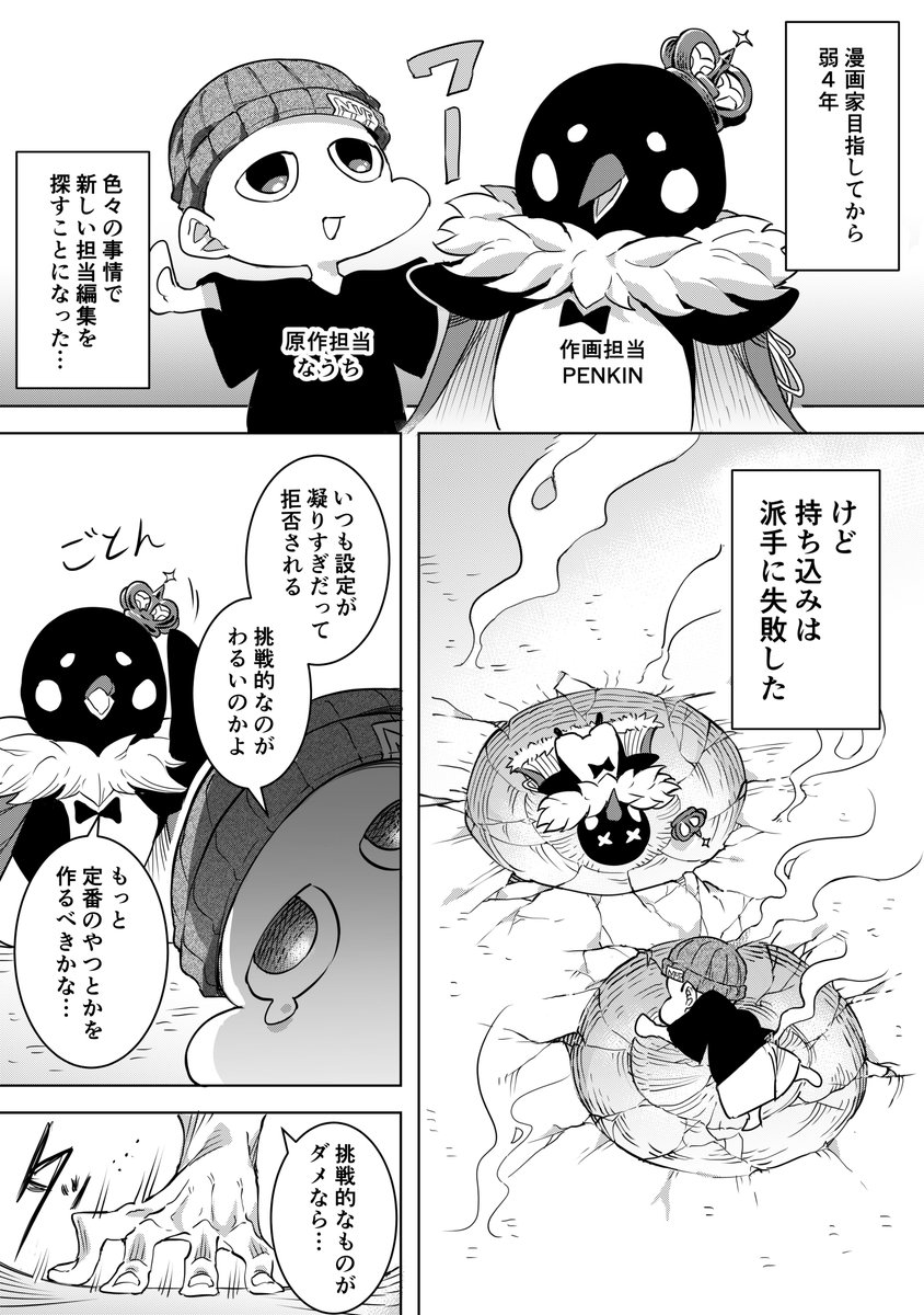 放課後の黒井さんが誕生した時の裏話漫画

放課後の黒井さんはここで読めます!
https://t.co/NvB4Unu9hO 