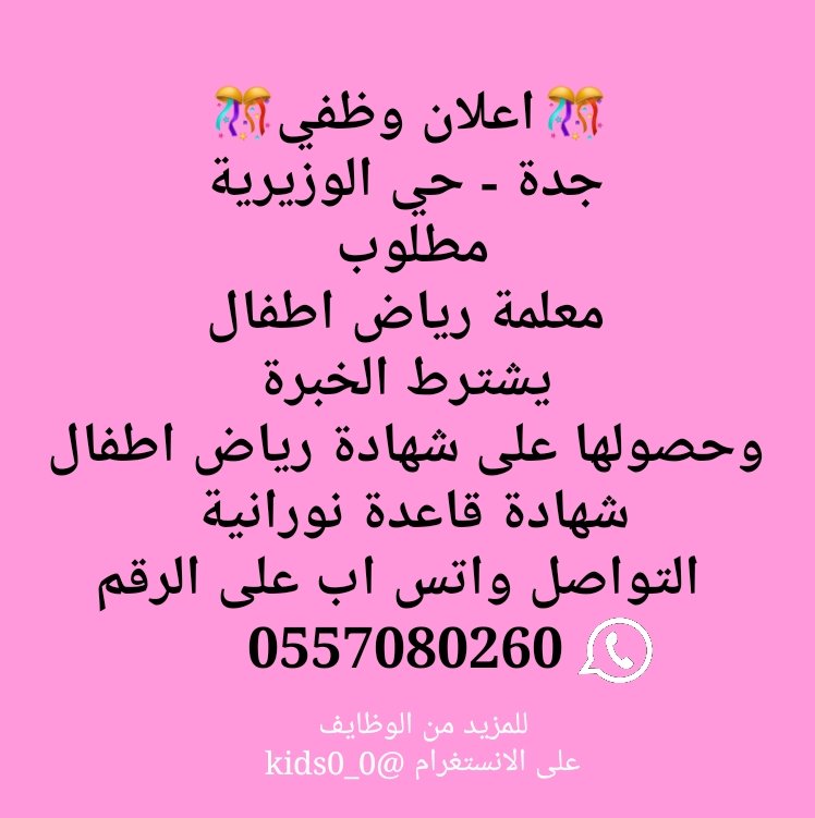 وظائف و دورات نسائية (@kids0__0) on Twitter photo 
