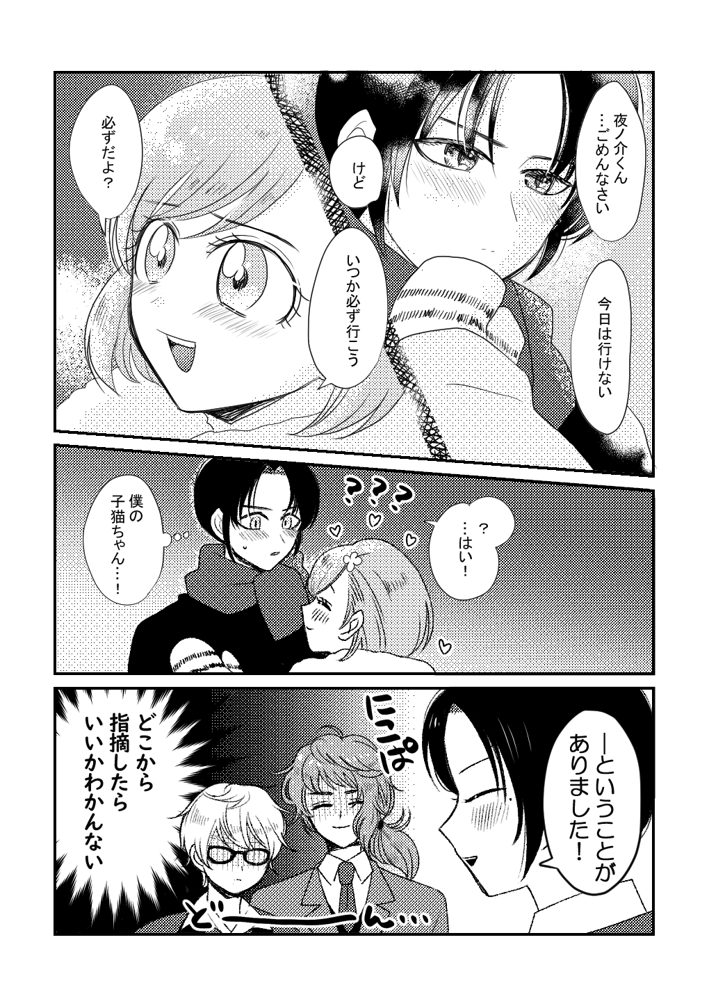 ゆちゃ Yuchayucha Oso Twitter