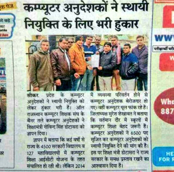 1.2.3.4...... 10 दिन में सभी का कर्ज माफ!! संविदा कर्मचारियों की कमेटी का निर्णय ?
 फिर राजस्थान के किसानों की
जमीनें नीलाम हो रही।
क्यों किसान आत्म हत्या कर रहे
 <a href="/RahulGandhi/">Rahul Gandhi</a> अब कहां है?
#घात_भरा_आघात 
#पूर्व_कंप्यूटर_अनुदेशक_सेवा_बहाली_कब
<a href="/ashokgehlot51/">Ashok Gehlot</a> <a href="/RahulGandhi/">Rahul Gandhi</a> <a href="/PMOIndia/">PMO India</a>