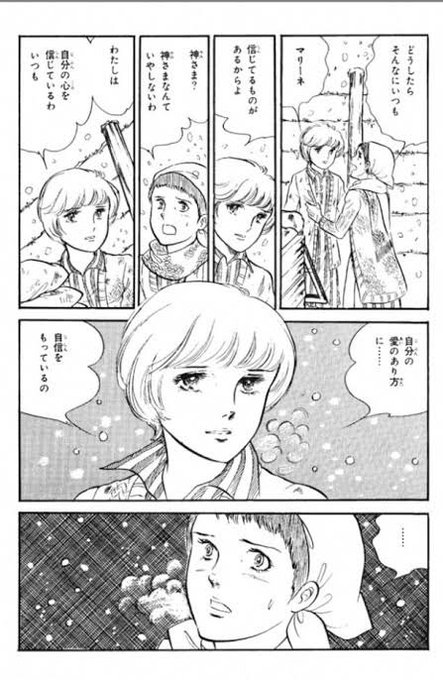 里中満智子 を含むマンガ一覧 : リツイート順 : 7ページ目 | ツイコミ(仮)