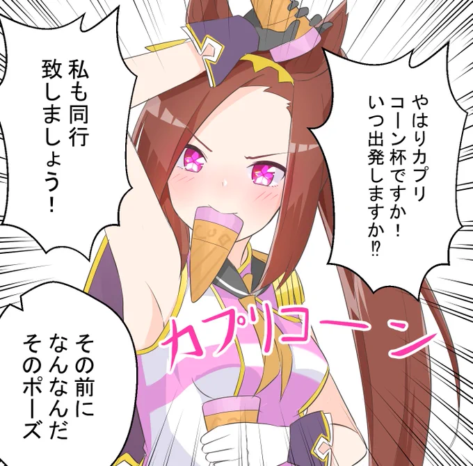 やる気満々なバクシンオー
#ウマ娘
#サクラバクシンオー 