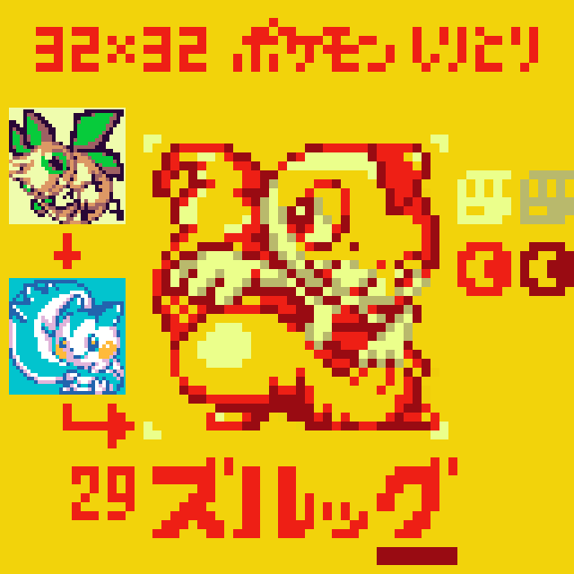 悪タイプのtwitterイラスト検索結果 古い順