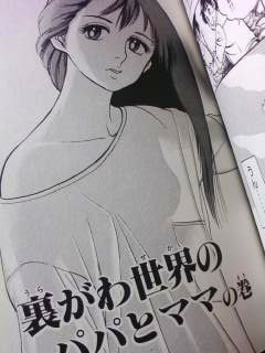 そう言えばこの間のおてんばベッキー先生のツイートで記憶の蓋が開いたわ…。
オレちっちゃい頃(小学2年くらい?)
「なんか妖かい?」のミルちゃんが、初恋…までは行かないかもだけど、かなり気に入ってたの思い出した。と言うより、今気づいた。
里見圭先生の描く女の子が多分原体験なんだろうなぁ