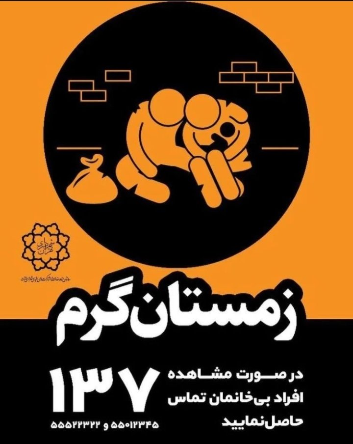 mtavakolizadeh's tweet photo. استدعا دارم اطلاع رسانی فرمایید. https://t.co/wNHJBgOVF7