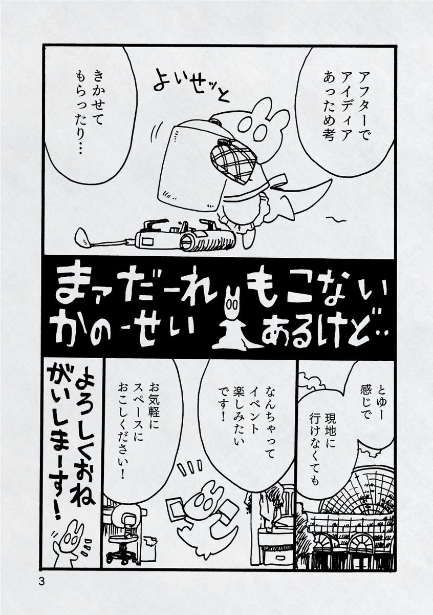 #関西コミティア63 不参加だけど参加の気分を味わいたい …!

#漫画が読めるハッシュタグ 
まんがはこれで完結です。
ツリーにスペ-スの予定続きます! 