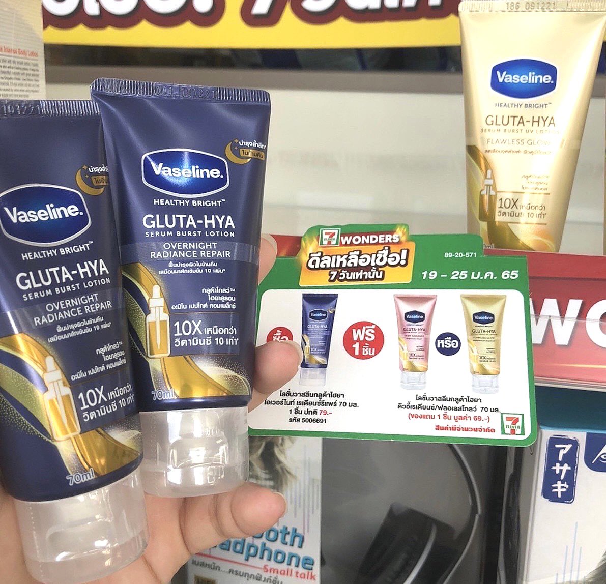 memayerr's tweet image. ดูแลผิวหน้าแล้วผิวตัวก็ห้ามลืมเด้อ! นี่ลองโลชั่น #วาสลีนกลูต้าไฮยา สูตรกลางคืนมาสักพักละ ทาทุกคืนก่อนนอน จากผิวโทรมๆ ดูกระจ่างใสขึ้น อิ่มฟูขึ้น จริงๆ เนื้อบางเบา ไม่เหนอะ แถมทาละนอนได้เลย อยากให้ลองจริงๆ ตอนนี้มีโปร 1แถม1 ที่ 7-11 ด้วย ไปจัด! #Haveaglownight #นอนหลับผิวดี