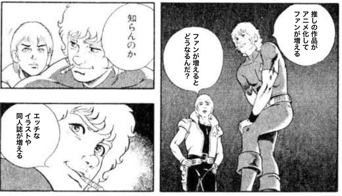 好きな作品がアニメ化することで得られる恩恵 