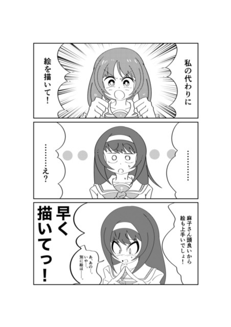 ぱんっあ34 サンプル #漫画 #ガールズ&パンツァー #ガルパン #西住みほ #冷泉麻子 https://t.co/jZofcW51fi 