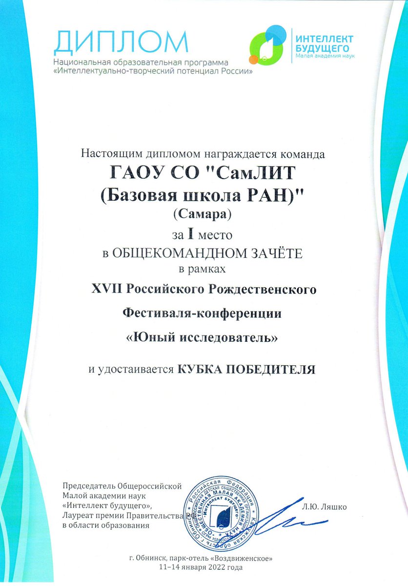 Итоги XVII  Российского Рождественского фестиваля – конференции "Юный исследователь"

XVII Российский Рождественский фестиваль состоялся в г. Москва с 11 по 14 января 2022 года. Рождественский фестиваль–конференция проводится в рамках реализации… samlit.net/novosti/news-2…