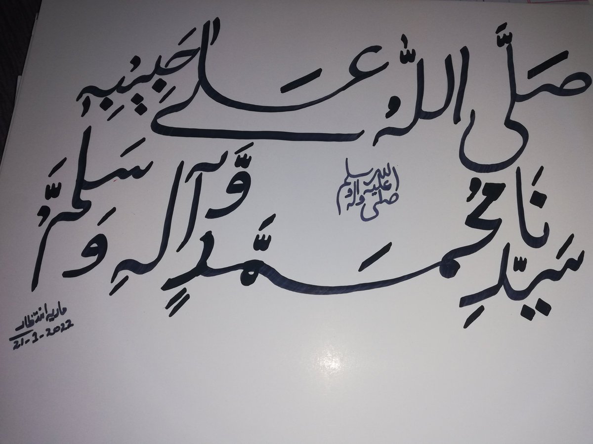 maria_intzar's tweet photo. یہ سب تمھارا کرم ہے آقا کے بات اب تک بنی ہوئی ہے ❤️
#Calligraphy #MiniArtbymariaintzar
#JummaMubarak https://t.co/El305Uvxwv