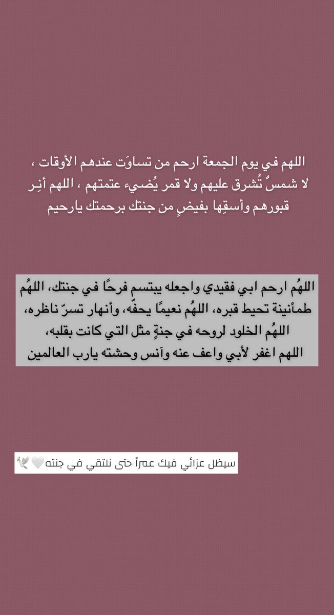 TAHANIZ71's tweet photo. #يوم_الجمعة 
#اللهم_صل_على_محمد 
#اللهم_ارحم_أبي 
#علي_غازي_الزيادي https://t.co/2agWn2IEYA