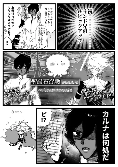 カルナピッの原罪 