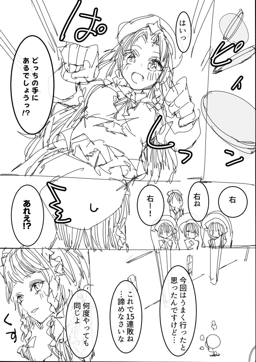 めーさくコイントス(1/2) 