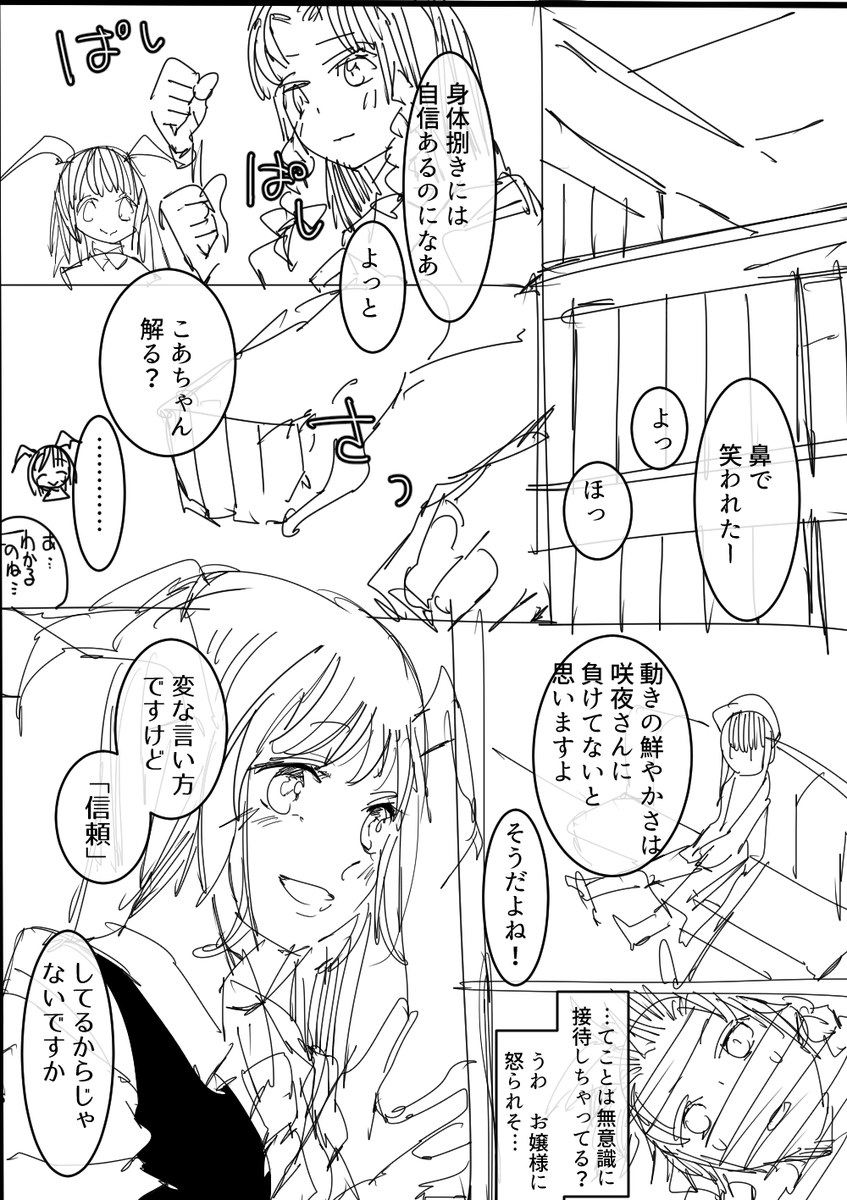 めーさくコイントス(1/2) 