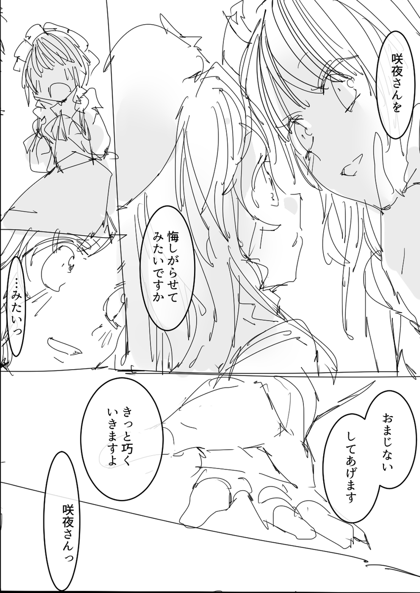 めーさくコイントス(1/2) 