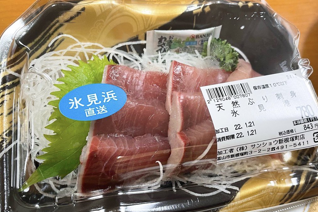 みんなの 刺身 テイクアウト 口コミ 評判 3ページ目 食べたいランチ 夜ごはんがきっと見つかる ナウティスイーツ