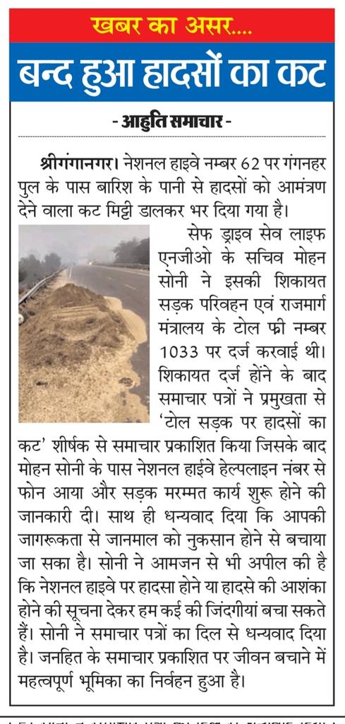 sonimohan74's tweet photo. Thanks @MORTHIndia 

@MORTHRoadSafety @NHAI_Official 
@nitin_gadkari 
@ashokgehlot51 https://t.co/lIzvADTRe2