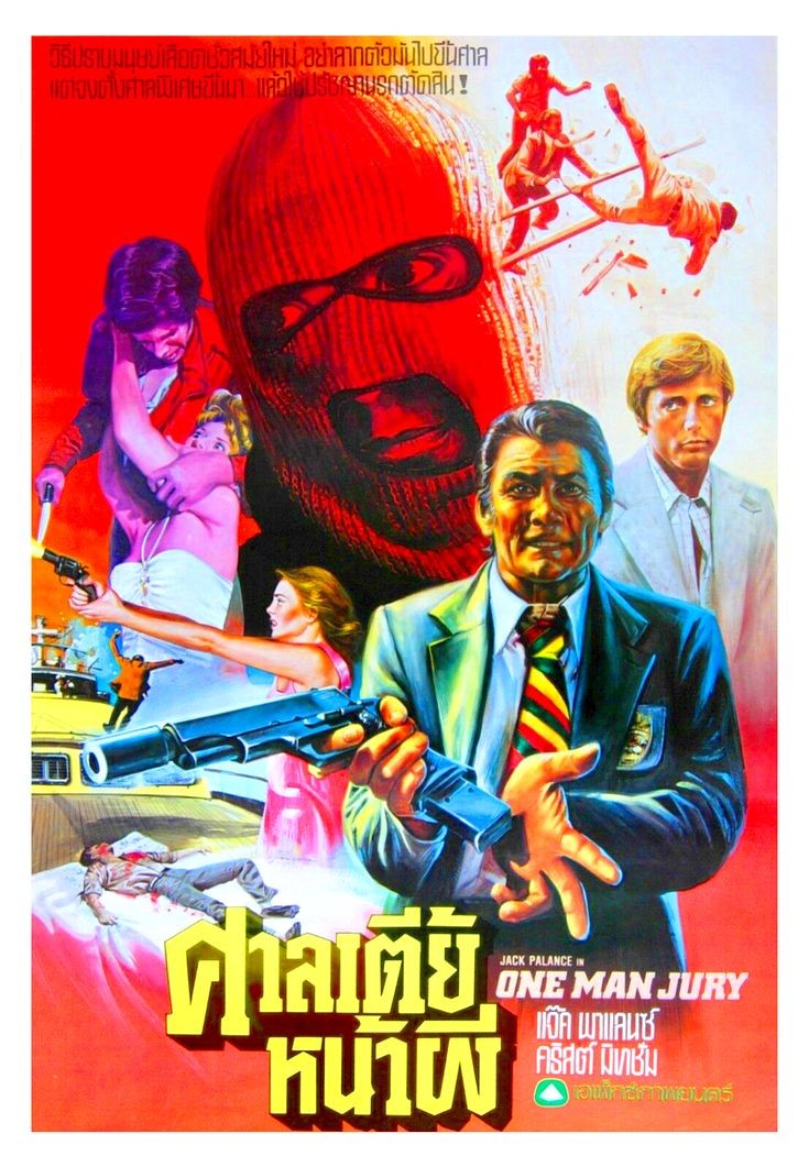 Thai movie poster for #OneManJury (1978 - Dir. #CharlesMartin) #JackPalance #ChrisMitchum