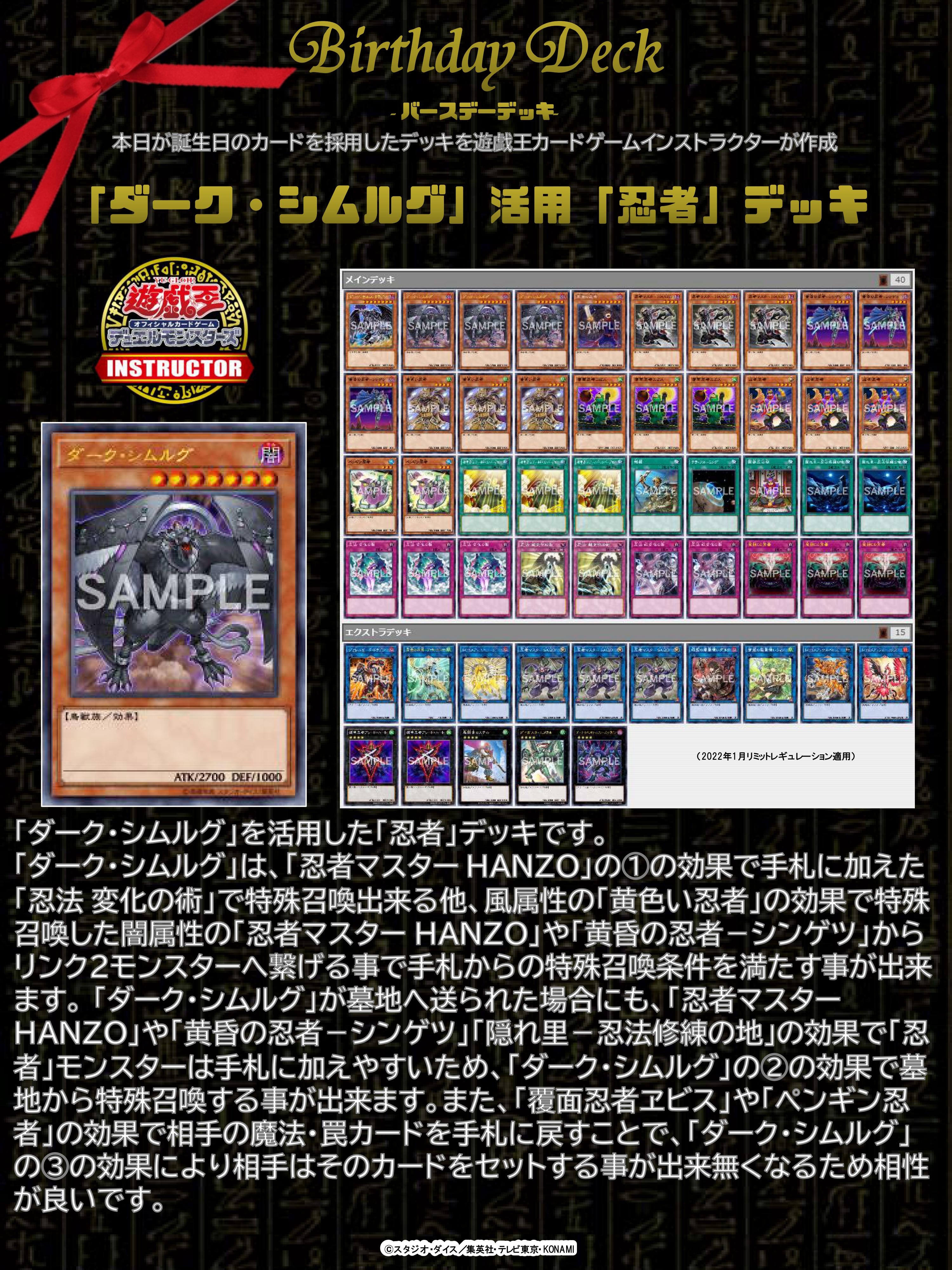 遊戯王 ハーピィ ふわんだりぃず シムルグ デッキパーツ まとめ
