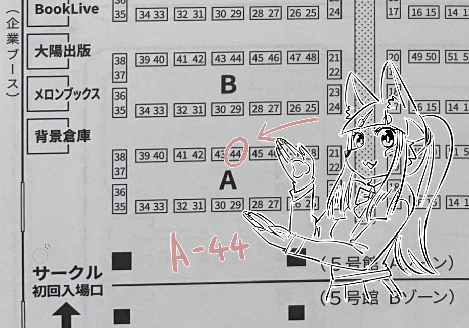 1月23日関西コミティア63にA-44深草お稲荷堂で参加してます!お稲荷JKたまもちゃん!原作版+設定資料集52Pの再販分が少量ありますのでお求めの方は是非～! 