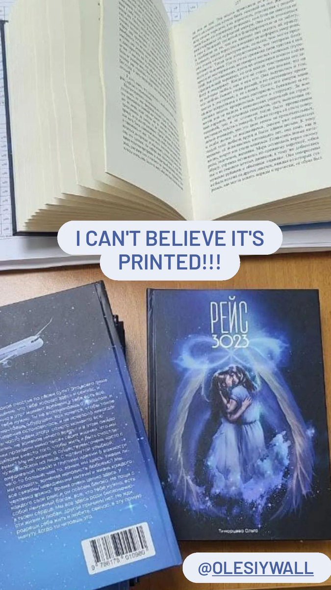OlgaTimartseva's tweet photo. I did it! It's printed! I'm fine fellow! I can't believe it! My "Flight 3023" Olga Timartseva will be in English in March! @OlgaTimartseva #author #writerscommunity #writer #boik https://t.co/mSmJrSdYhF
