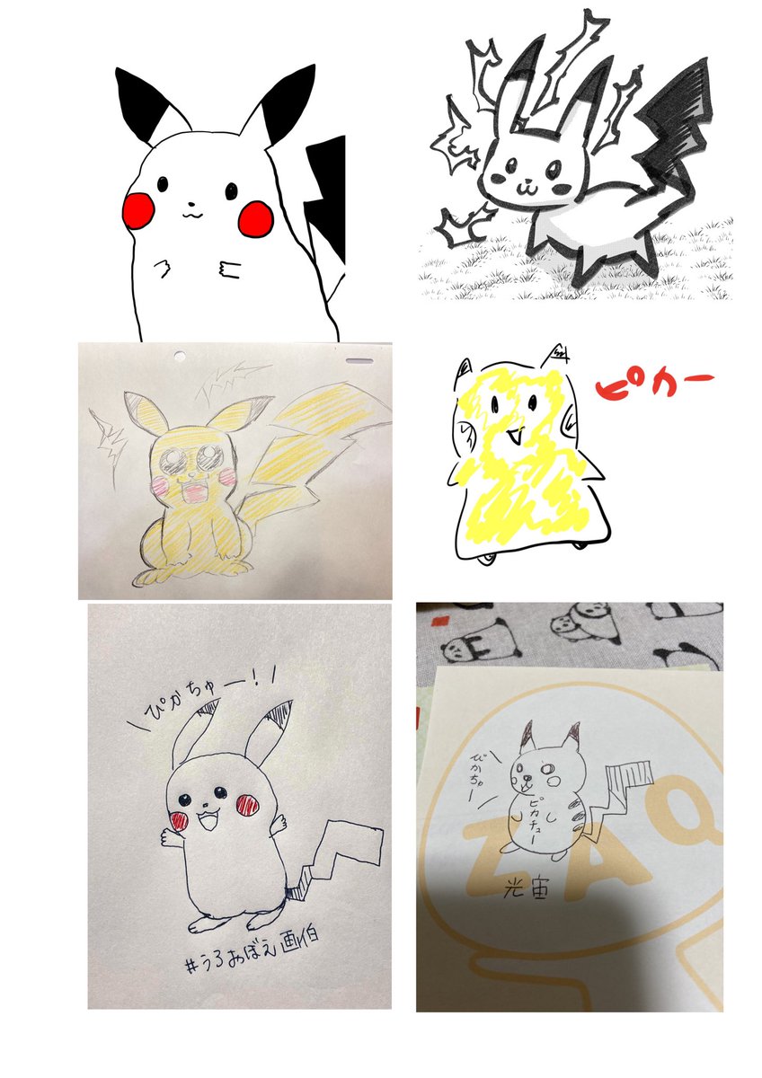 お題ピカチュウ

 #うろおぼえ画伯 