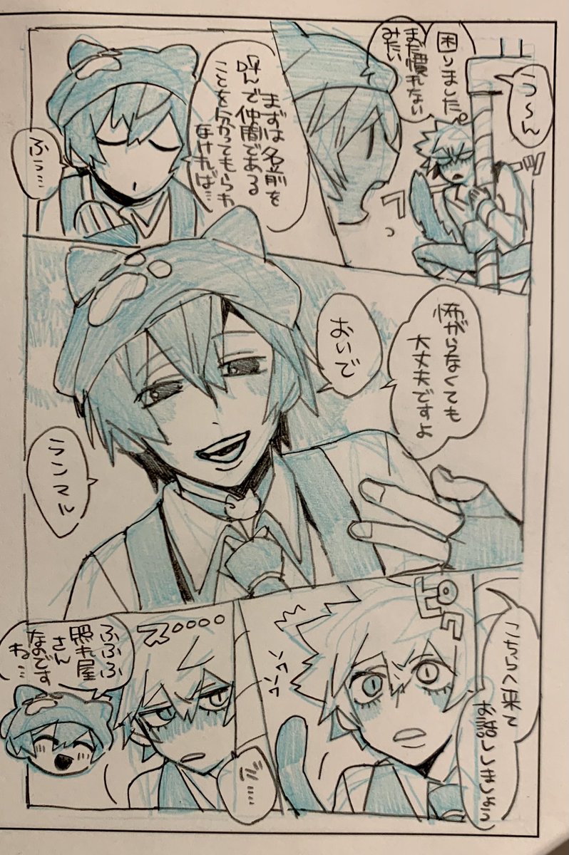 謎漫画(元野良猫蘭丸) 