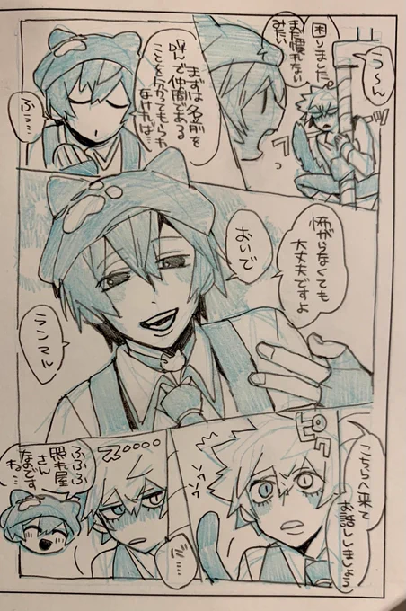 謎漫画(元野良猫蘭丸) 