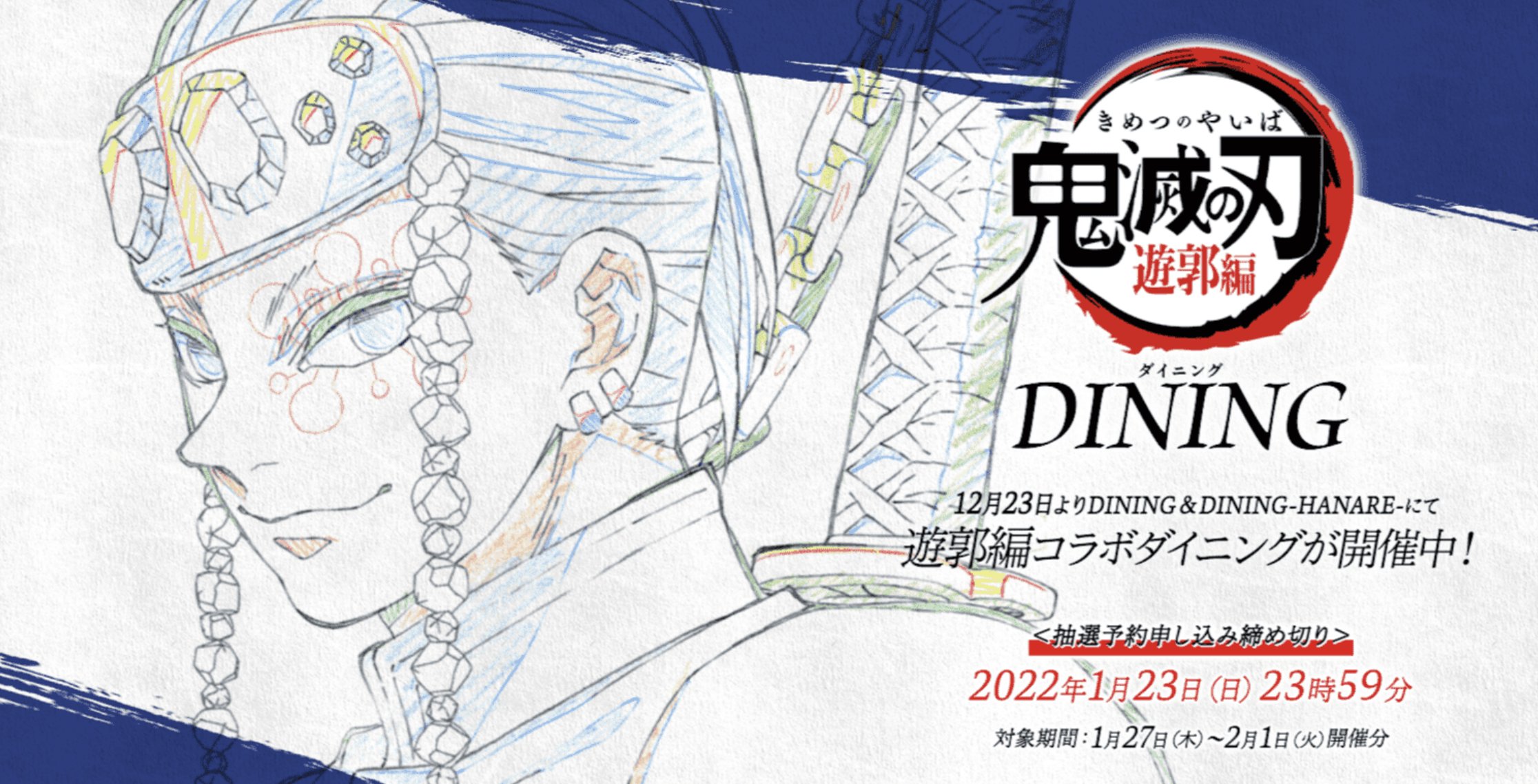 Ufotable Dining Ufotable Dining Twitter