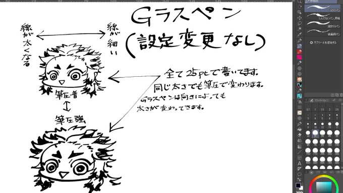 @MirVon お待たせしました!!!
使っているのはGラスペンで基本的には17～25ptくらいの大きさで描いてます!!筆圧や描く方向(?)によって太さが若干変わりますね!!ペンの種類によりけりですが🤔

(2枚目は引きで見た感じです) 