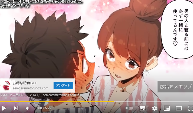 いわゆるYoutube低予算広告の絵柄がやたらかわいえちで魅力的だった 