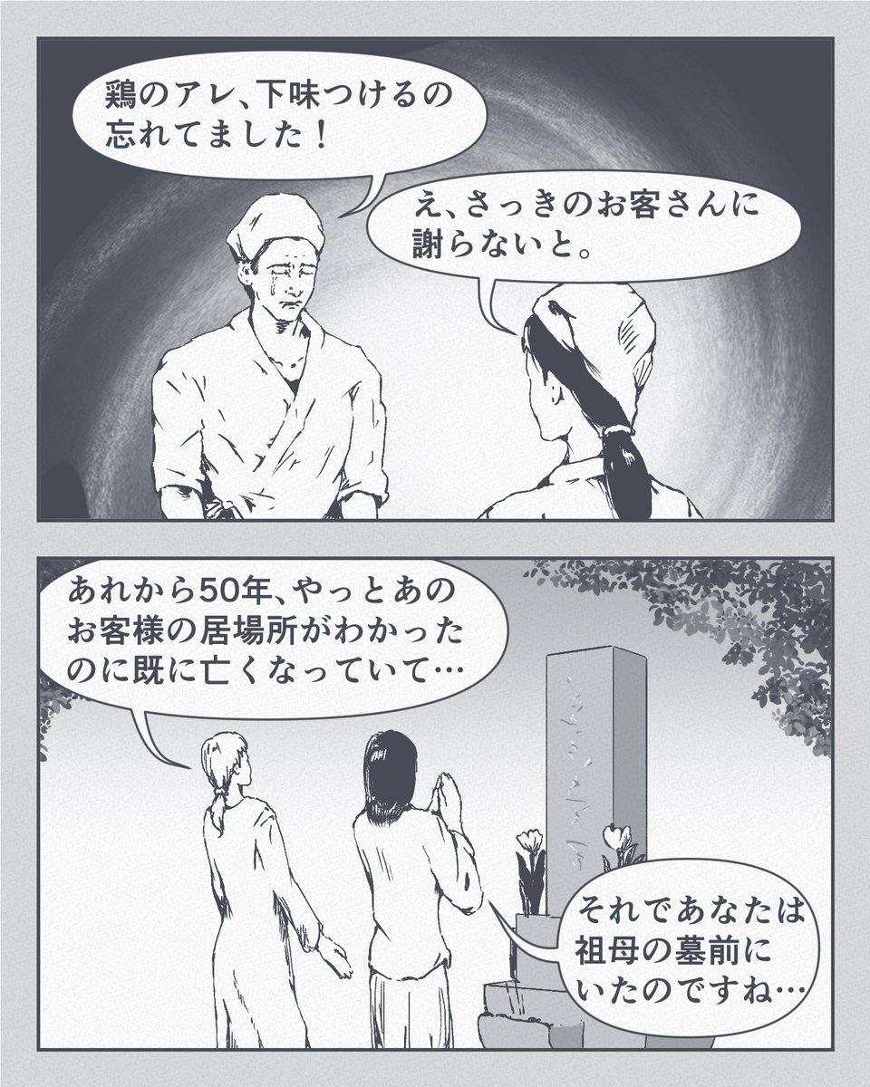 4コマ漫画「メニューの説明全然わからないよ!」#4コマ漫画 #漫画 