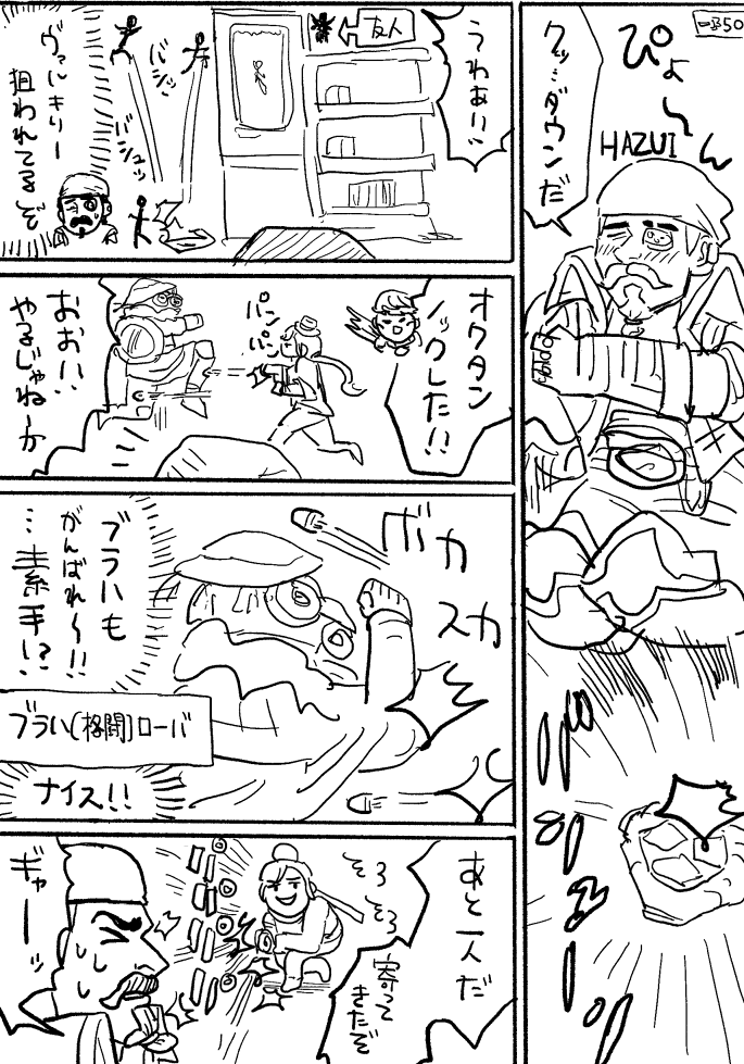 12月のお話し①
#ApexLedgends #ApexLedgendsFanart 
#実録漫画 #Apex #漫画 