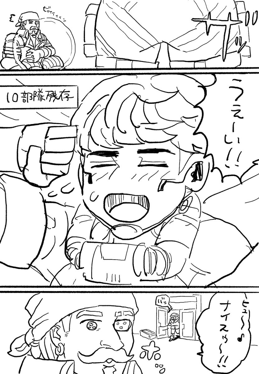 12月のお話し①
#ApexLedgends #ApexLedgendsFanart 
#実録漫画 #Apex #漫画 