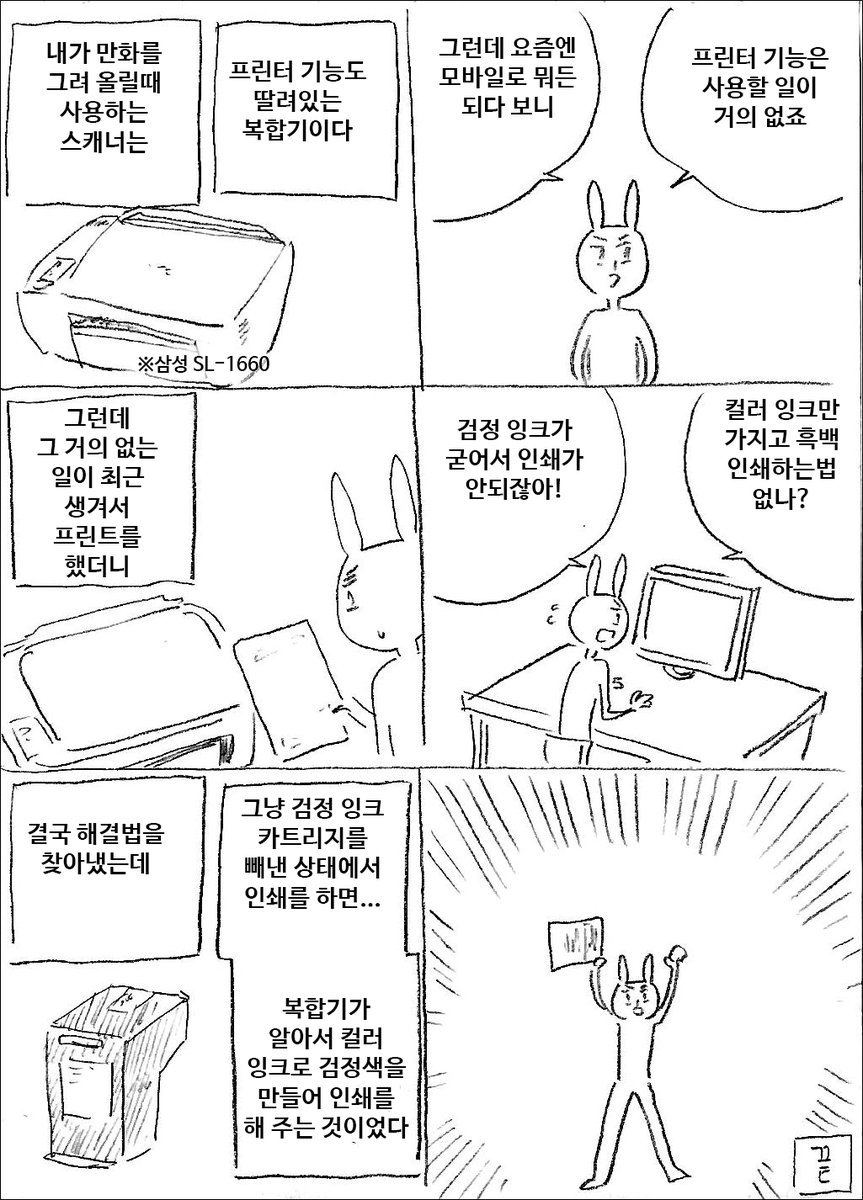 별거아닌 이야기 16 
