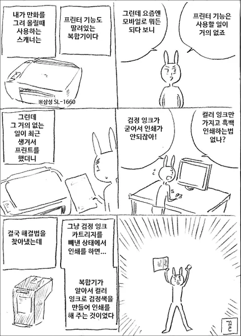 별거아닌 이야기 16 