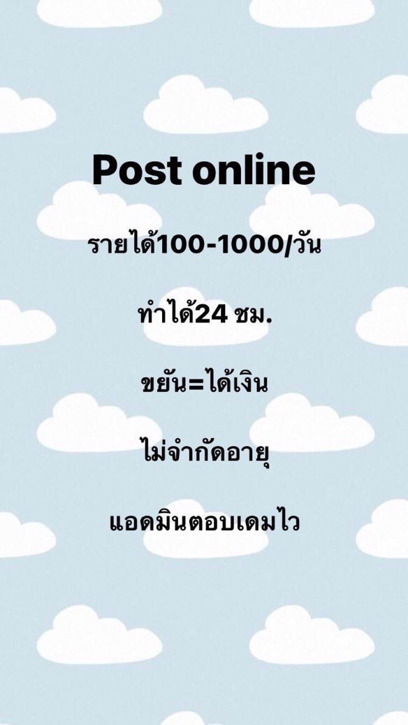 134340x_'s tweet photo. 💖งานโพสต์ 💖
-ไม่ใช่การพนัน💸
-แค่ขยันก็ได้เงิน
-ทำได้ตลอด 24 ชม.
-ไม่ต้องหาลูกทีม
-ไม่มีค่าสมัคร
-เงินเข้าบัญชีโดยตรง
-ใครสนใจ รีทวิต,เฟบ,หรือเดมมาได้เลยค้าบบ
#งานออนไลน์ #หางานทํา #หางานออนไลน์ฟรี #หางานออนไลน์ #งานออนไลน์ไม่เสียค่าสมัคร https://t.co/uLwfjOKFSG