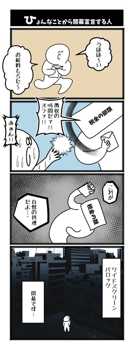ひょんなことから開幕宣言する人 