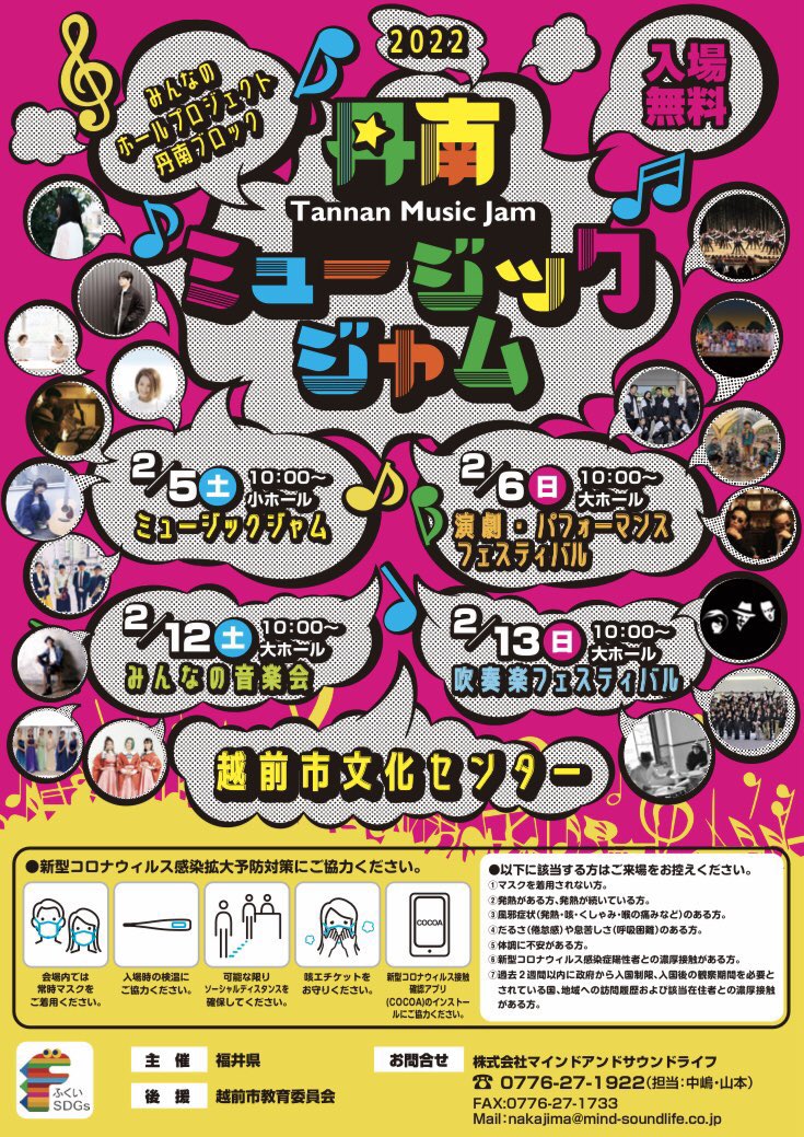 re_st_na's tweet photo. 2/5 越前市の方で、ライブにお呼ばれしました。アマチュア枠だそうです。
全部ぶっ壊すんで皆さん目撃しにきてください。入場無料です。どうぞよしなに https://t.co/rzKKfvaSf3