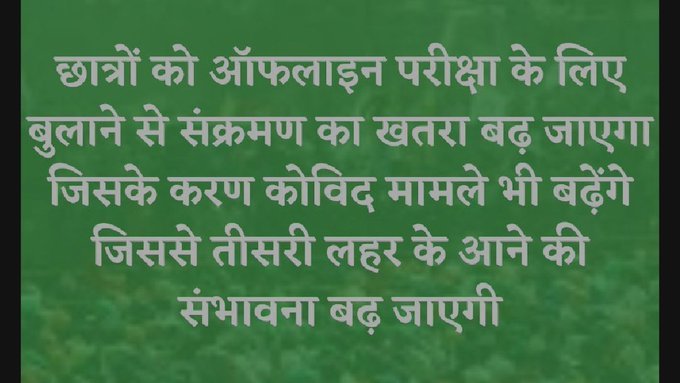 BTriti's tweet photo. Please Don't play with the lives of students!

#stopofflineexams 
#stopofflineclasses 
#StudentLivesMatter 

@GauhatiUni 
@ugc_india
@himantabiswa 
@jagdishmukhi 
@keshab_mahanta https://t.co/qp5MpSWGcP