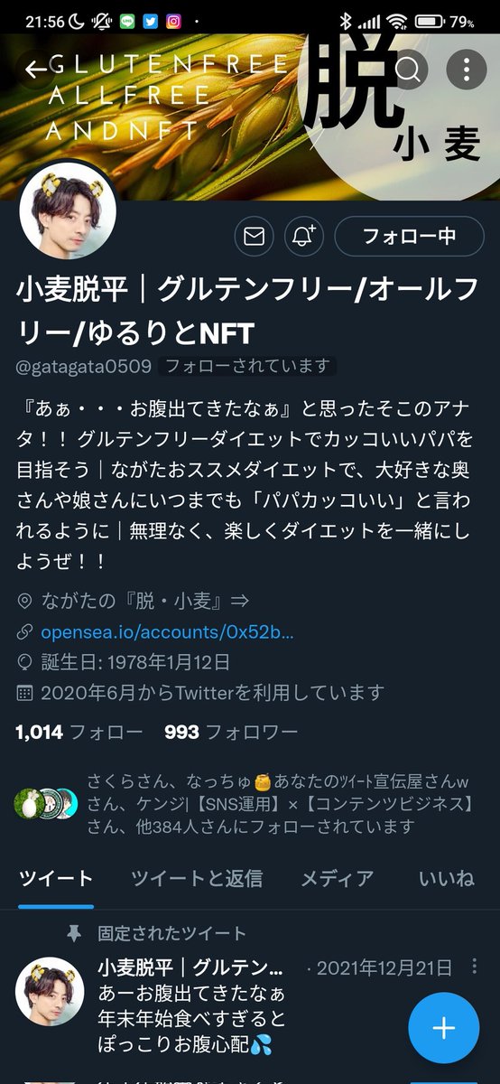 あらぱぱ｜▶06.21 翠夏巡嶺 tweet media