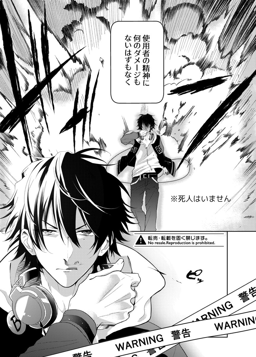 【1/23_CLB17左馬一新刊サンプル】
マイクの副作用(?)で1⃣のIQが著しく下がる話!🍌 