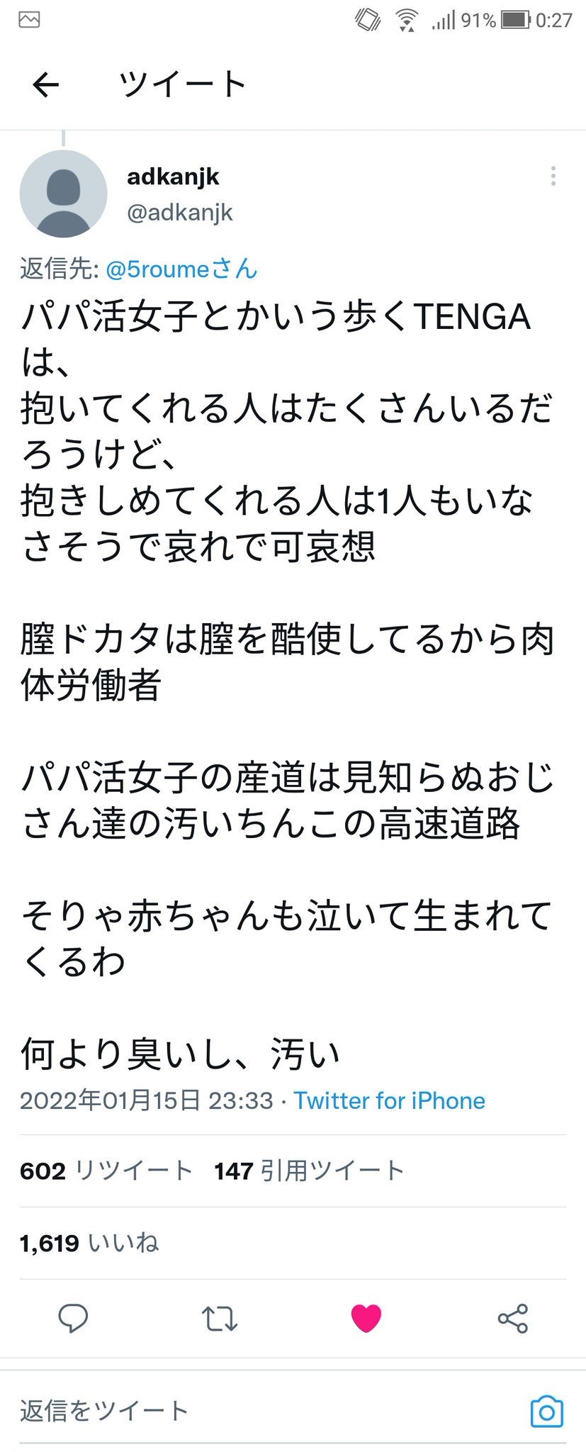 تويتر 正二十面体 على تويتر 22 01 15 文才 抱いてくれる人はたくさんいるだろうけど 抱きしめてくれる人は１人もいない とか パパ活女子の産道は見知らぬおじさん達の汚いちんこの高速道路 そりゃ 赤ちゃんも泣いて生まれてくるわ とか 寝ている間に女神が舌