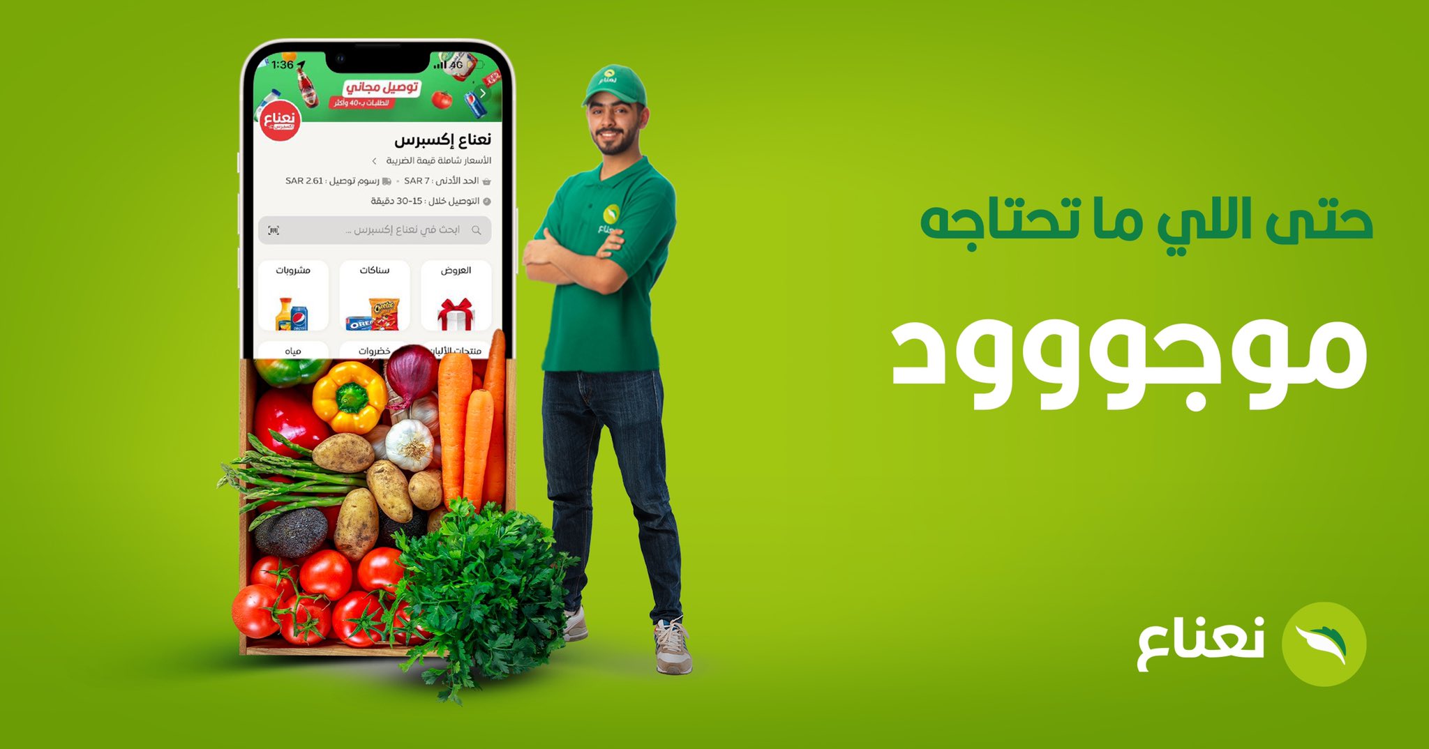 أفضل تطبيقات توصيل الطعام في السعودية 2025