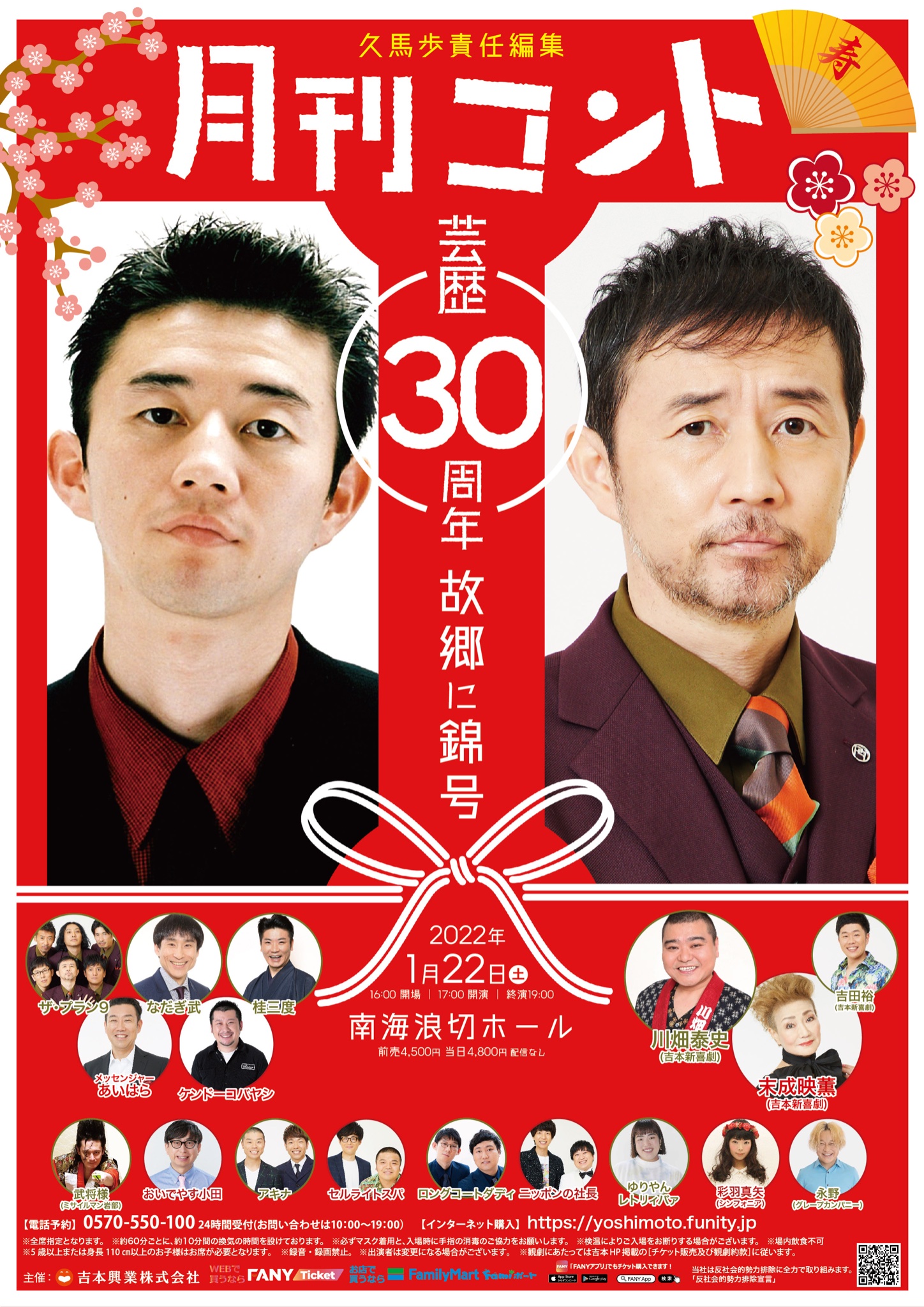川畑泰史 吉本新喜劇 Kawabatayasushi Twitter