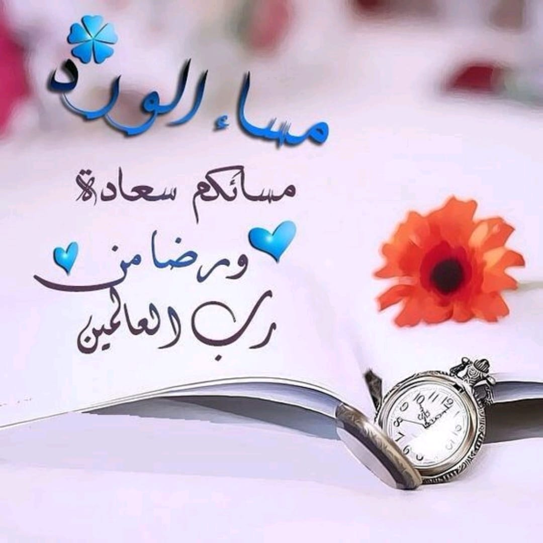 Доброе утро на арабском языке